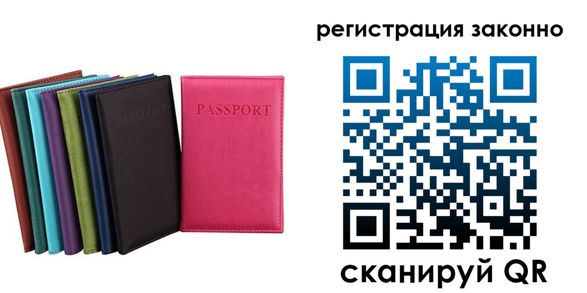 прописка иностранных граждан в Острове