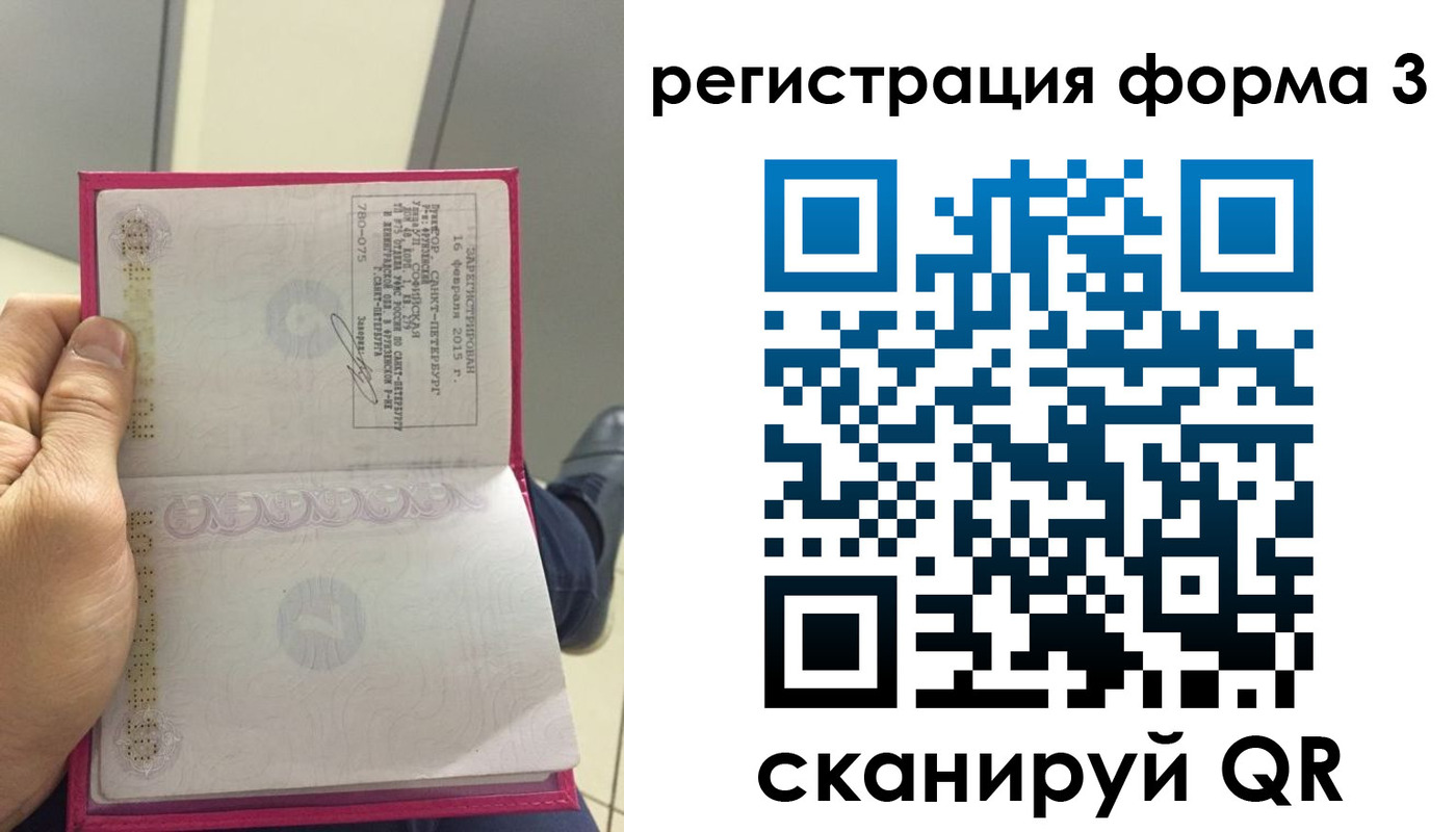 прописка для военкомата в Острове
