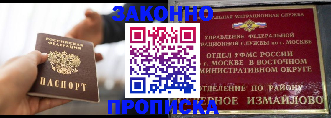 прописка иностранных граждан в Острове