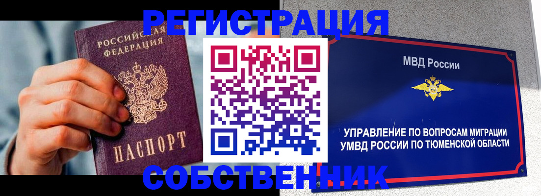 временная регистрация купить в Острове
