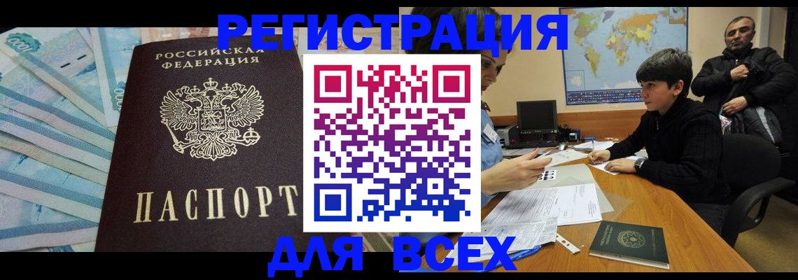 где прописаться в Острове